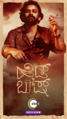 Head Bush (2022) WEB-DL 480p | 720p | 1080p | 2160p