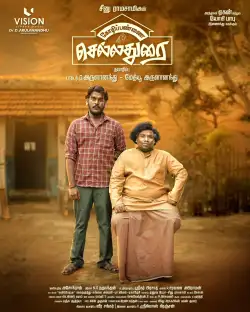 Kozhipannai Chelladurai (2024) WEB-DL 480p | 720p | 1080p | 2160p