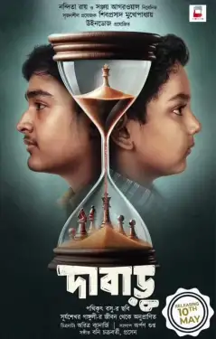Dabaru (2024) WEB-DL AVC DDP 720p | 1080p