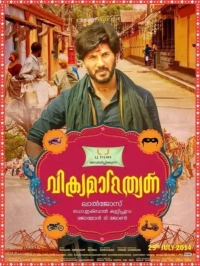 Vikramadithyan (2014) WEB-DL 480p | 720p | 1080p