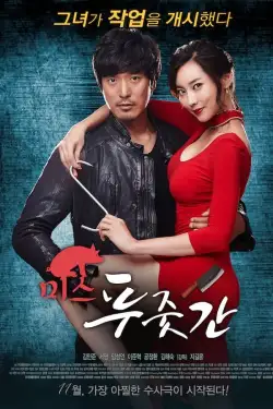 Miss Butcher (2017) WEB-DL 480p | 720p | 1080p