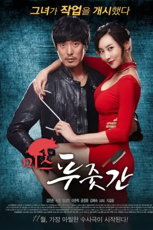 Miss Butcher (2017) WEB-DL 480p | 720p | 1080p