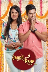 Jamai Raja (2014) AVC AAC 480p | 720p | 1080p