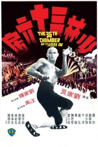 The 36th Chamber of Shaolin (1978) WEB-DL 480p | 720p | 1080p