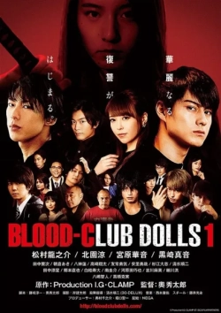 Blood-Club Dolls 1 (2018) WEB-DL x264 720p