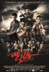 Siam Yuth: The Dawn of the Kingdom (2015) BluRay x264 AVC AAC 480p | 720p