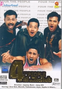 4 the People (2004) HEVC DDP 1080p