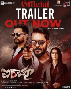 IRavan (2023) WEB-DL x264 AVC AAC 720p | 1080p