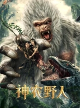 Shennong Savage (2022) WEB-DL 480p | 720p | 1080p