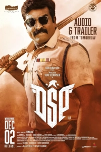 Dsp (2022) WEB-DL 480p | 720p | 1080p