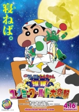 Crayon Shin-chan: Fast Asleep! Dreaming World Big Assault! (2016) WEB-DL 480p | 720p | 1080p