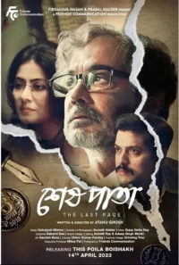 Shesh Pata (2023) WEB-DL 480p | 720p | 1080p