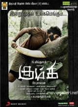 Kumki (2012) WEBRip 10bit x265 HEVC DDP 480p | 720p | 1080p