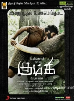 Kumki (2012) WEBRip 10bit x265 HEVC DDP 480p | 720p | 1080p