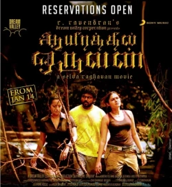 Ayirathil Oruvan (2010) WEBRip x265 HEVC AAC 480p | 720p | 1080p