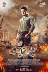 Sri Raghupati (2023) HQ x264 AAC 480p | 720p | 1080p