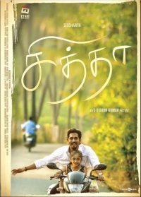 Chithha (2023) WEB-DL 480p | 720p | 1080p