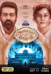 Annabelle Sethupathi (2021) WEB-DL 480p | 720p | 1080p