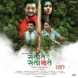 Sa La Te Sa La Na Te (2025) WEB-DL HEVC DDP 720p | 1080p