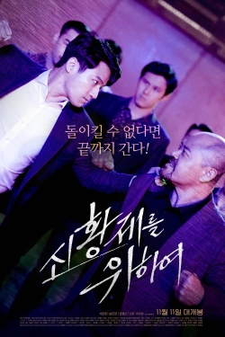 For the New Emperor (2020) WEB-DL x264 480p | 720p | 1080p