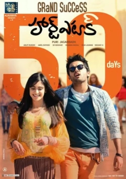 Heart Attack (2014) WEB-DL 480p | 720p | 1080p