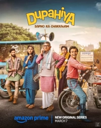 Dupahiya (Season 1) (2025) WEB-DL 480p | 720p | 1080p