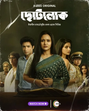 Chhotolok (Season 1) (2023) WEB-DL 480p | 720p | 1080p