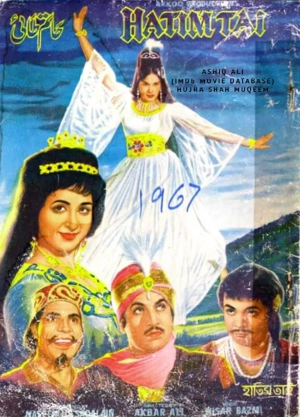 Hatim Tai (1967) AVC AAC 1080p
