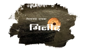 Vaajav Re (2025) HDTS x264 AAC 480p | 720p | 1080p