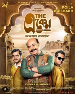 The Eken Ruddhaswas Rajasthan (2023) WEB-DL 480p | 720p | 1080p