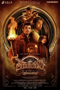 Aghathiyaa (2025) WEB-DL 480p | 720p | 1080p | 2160p