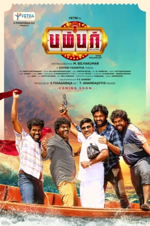 Bumper (2023) WEB-DL 480p | 720p | 1080p