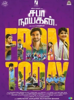 Saba Nayagan (2023) WEB-DL 480p | 720p | 1080p