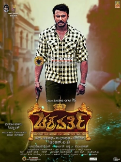 Chakravarthy (2017) WEB-DL 480p | 720p | 1080p
