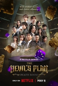 The Devil's Plan (Season 1-2) (2023) WEB-DL 480p | 720p | 1080p