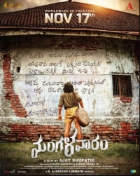 Mangalavaaram (2023) WEB-DL 480p | 720p | 1080p