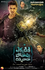 Ekkadiki Pothavu Chinnavada (2016) WEB-DL 480p | 720p | 1080p