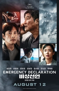 Emergency Declaration (2022) WEB-DL 480p | 720p | 1080p