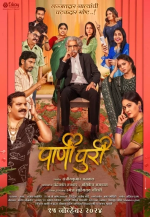 PaniPuri (2024) WEB-DL 480p | 720p | 1080p