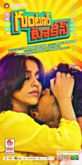 Guntur Talkies (2016) WEB-DL 480p | 720p | 1080p