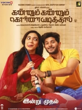 Kannum Kannum Kollaiyadithaal (2020) WEB-DL 480p | 720p | 1080p