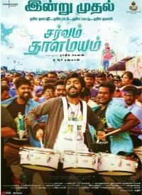 Sarvam Thaala Mayam (2019) BluRay 10bit x265 HEVC DDP 720p | 1080p
