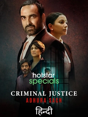 Criminal Justice (Season 1) (2022) WEB-DL 480p | 720p | 1080p