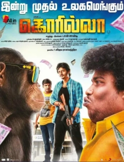 Gorilla (2019) WEB-DL x264 AAC 480p | 1080p