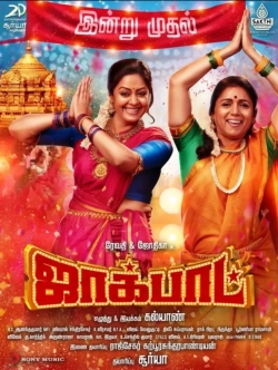 Jackpot (2019) WEB-DL 480p | 720p | 1080p