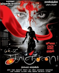 Kanchana (2011) WEB-DL 480p | 720p | 1080p