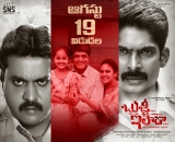 Bujji Ila Raa (2022) WEB-DL 480p | 720p | 1080p