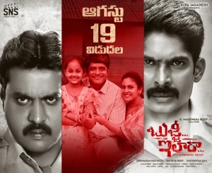 Bujji Ila Raa (2022) WEB-DL 480p | 720p | 1080p