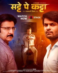 Satte Pe Katta (2024) WEB-DL 480p | 720p | 1080p