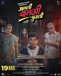 Aatli Baatmi Futli (2025) HDTC x264 AAC 480p | 720p | 1080p